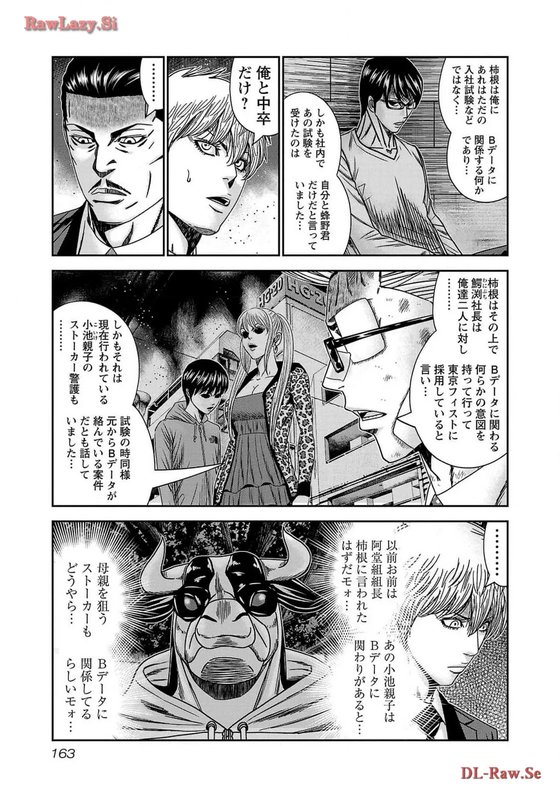 バウンサー - raw - 第84話 - https://jppp.mangajikan.cc/jppp/05281830/3ccps2ms313.webp