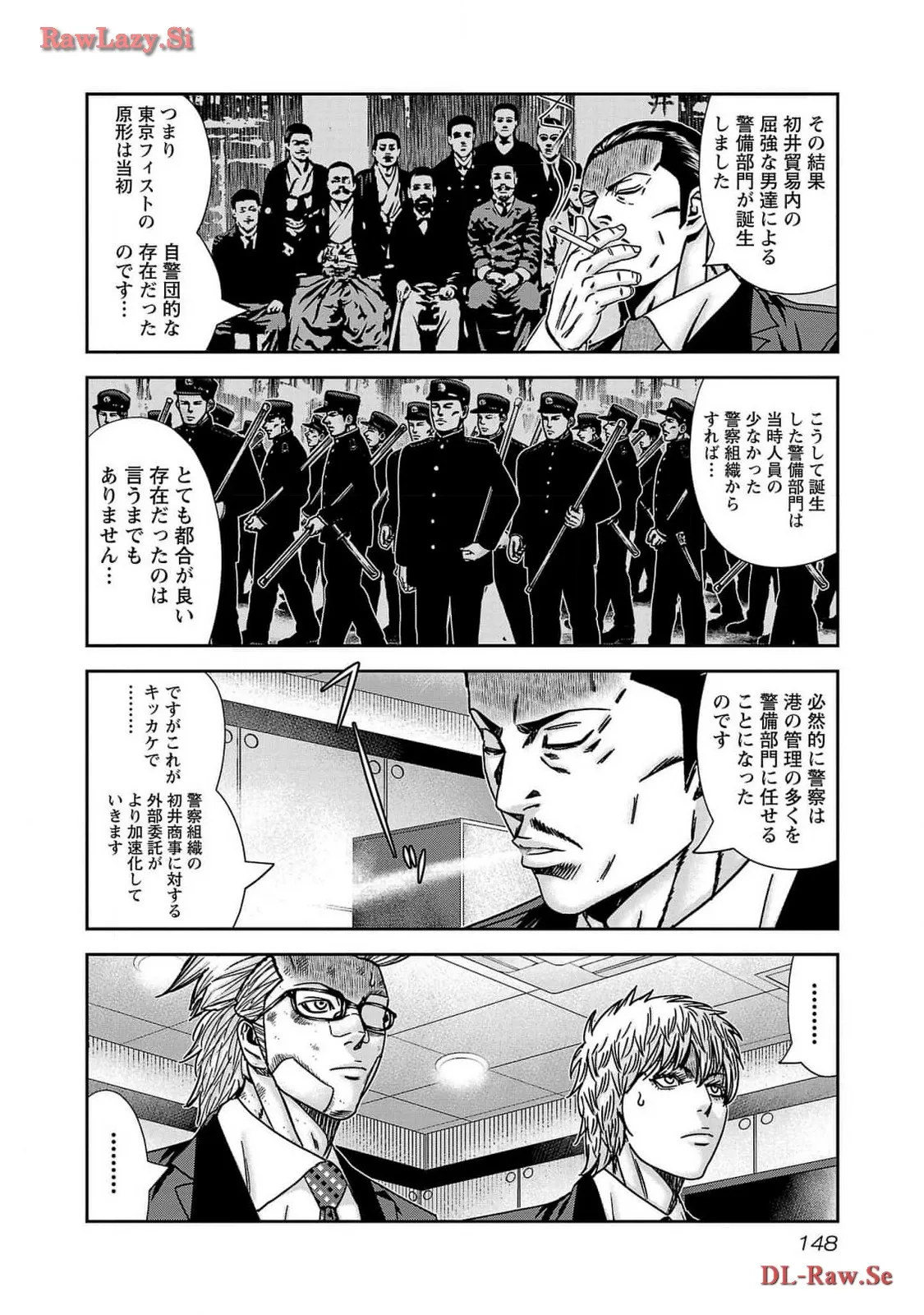 バウンサー - raw - 第84話 - https://jppp.mangajikan.cc/jppp/05281830/55ehqevkbh0.webp