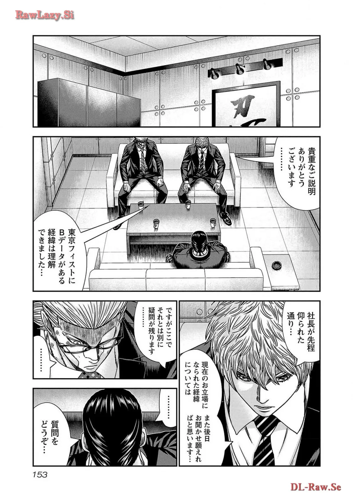 バウンサー - raw - 第84話 - https://jppp.mangajikan.cc/jppp/05281830/aeqfk3ff5a5.webp