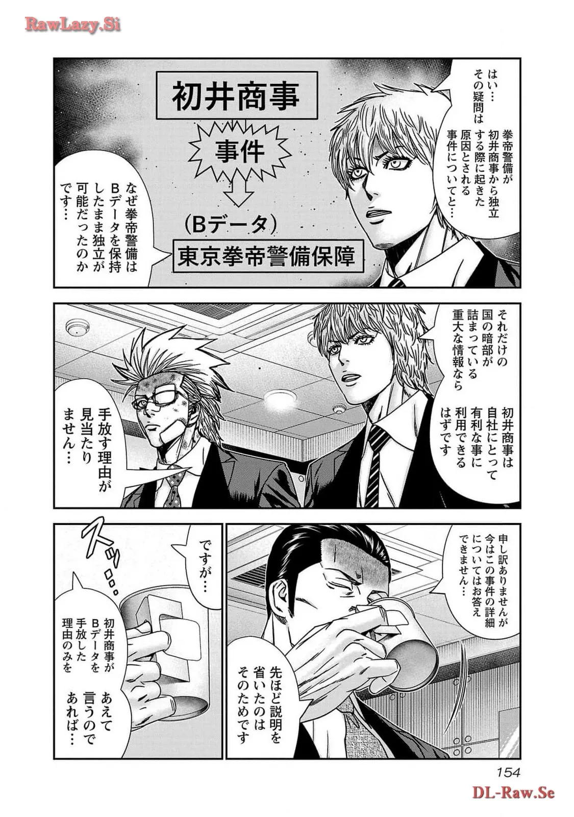 バウンサー - raw - 第84話 - https://jppp.mangajikan.cc/jppp/05281830/e0pc45wamxs.webp
