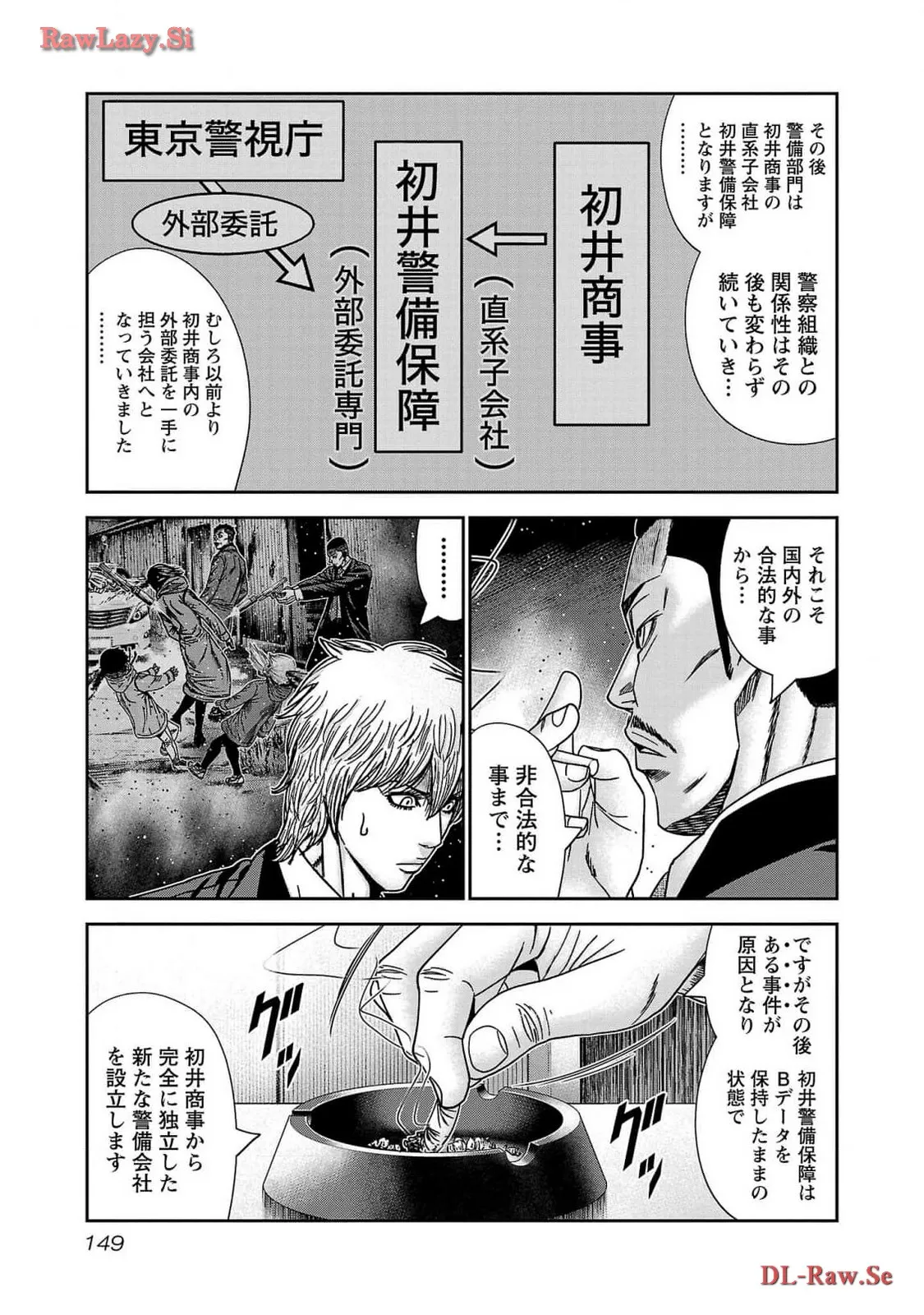 バウンサー - raw - 第84話 - https://jppp.mangajikan.cc/jppp/05281830/gjarfgjpx3z.webp