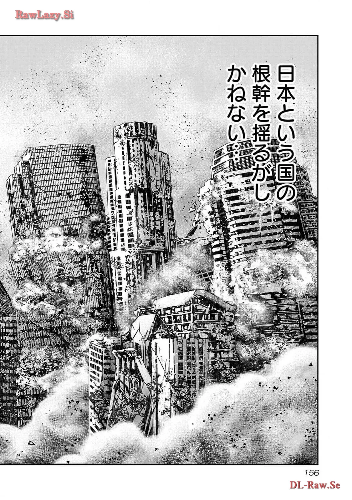 バウンサー - raw - 第84話 - https://jppp.mangajikan.cc/jppp/05281830/gkjxadewyda.webp