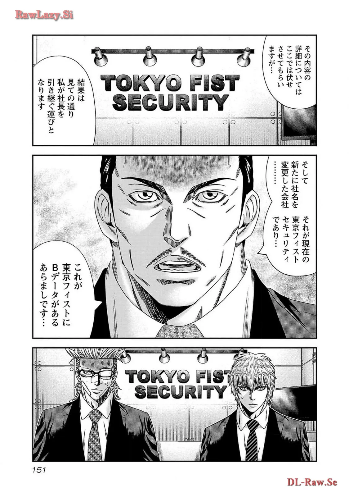バウンサー - raw - 第84話 - https://jppp.mangajikan.cc/jppp/05281830/hfexje4lg5l.webp