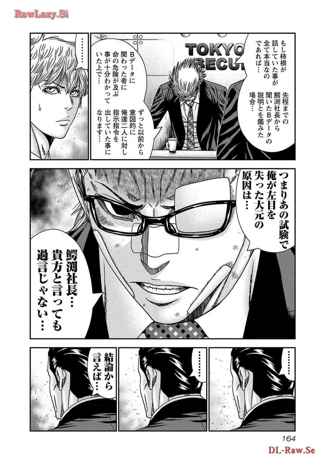 バウンサー - raw - 第84話 - https://jppp.mangajikan.cc/jppp/05281830/ldxgafbdmjz.webp