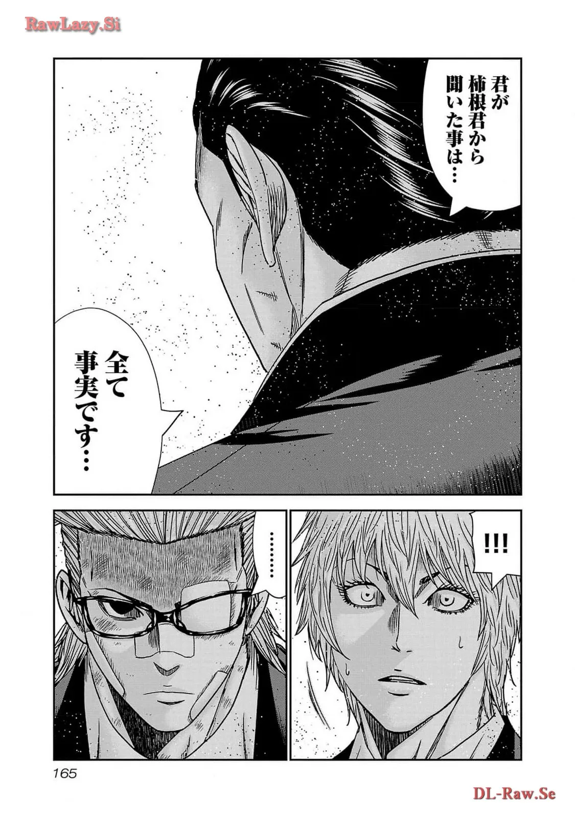 バウンサー - raw - 第84話 - https://jppp.mangajikan.cc/jppp/05281830/lzoibap3xke.webp