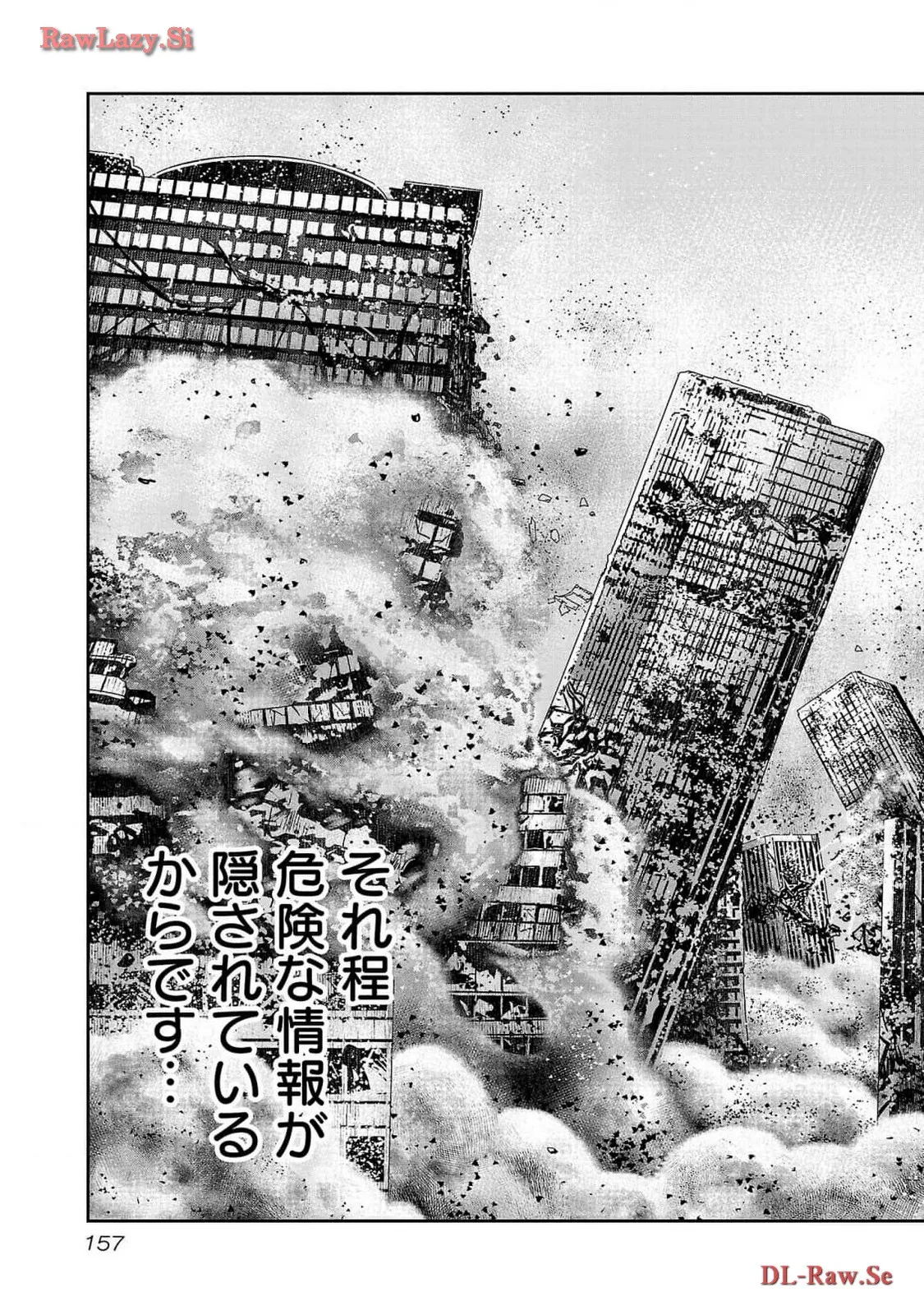 バウンサー - raw - 第84話 - https://jppp.mangajikan.cc/jppp/05281830/m04ukqmrwye.webp