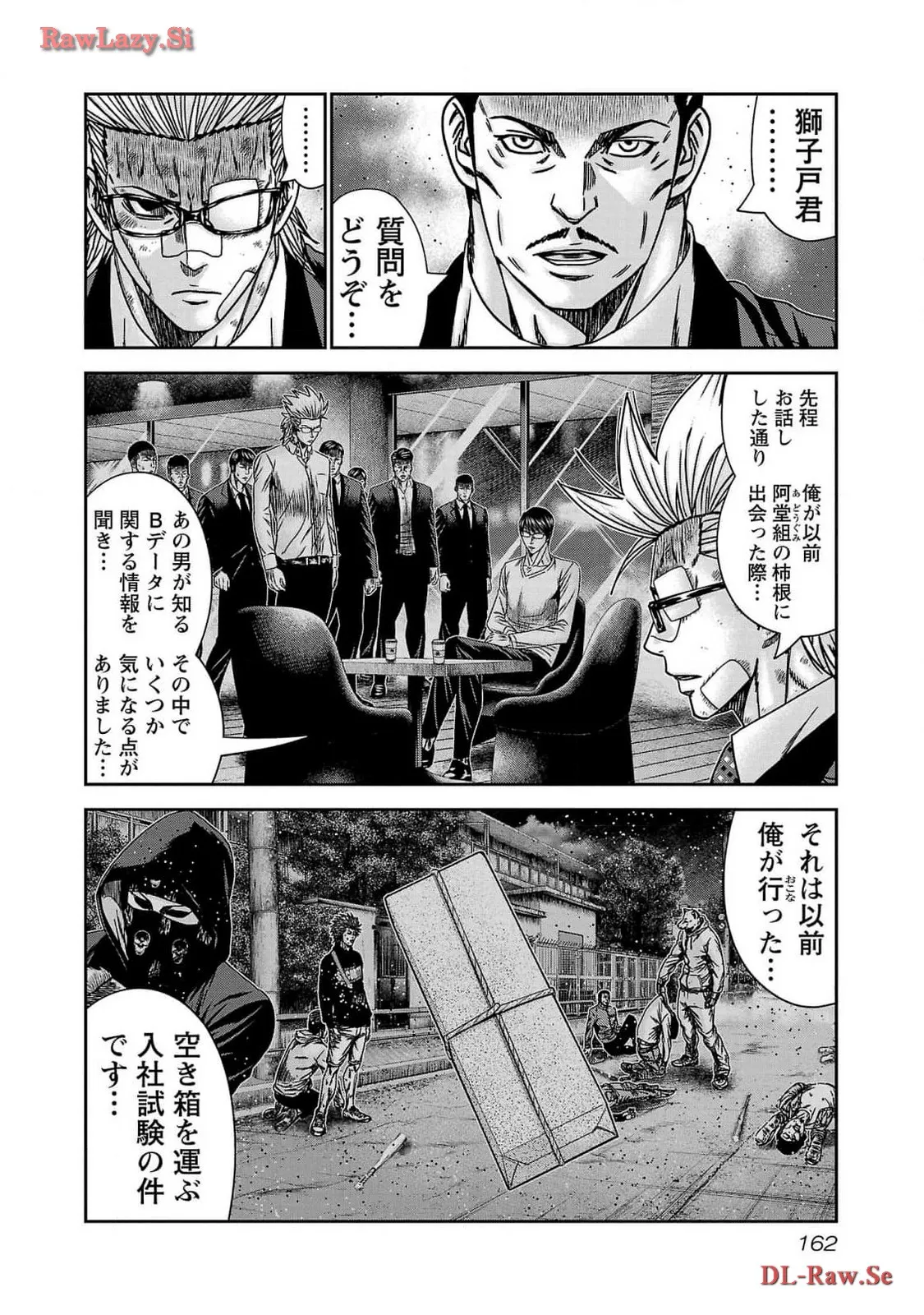 バウンサー - raw - 第84話 - https://jppp.mangajikan.cc/jppp/05281830/m2ffcetxje4.webp