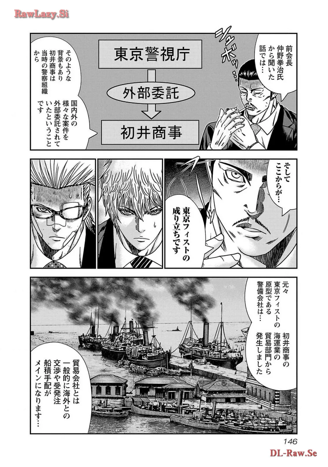 バウンサー - raw - 第84話 - https://jppp.mangajikan.cc/jppp/05281830/m4mff3leeqt.webp