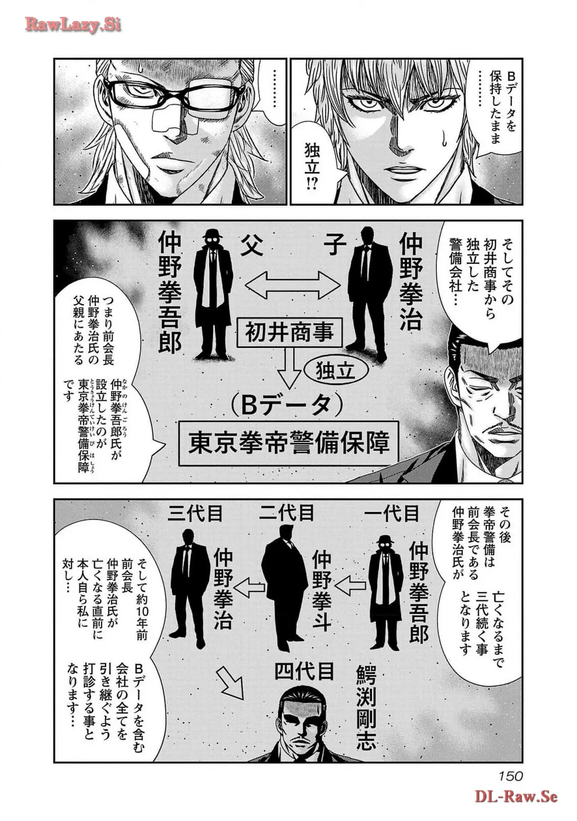 バウンサー - raw - 第84話 - https://jppp.mangajikan.cc/jppp/05281830/nmuupwyzyhv.webp