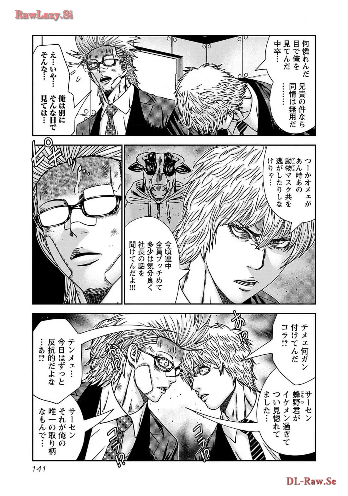 バウンサー - raw - 第84話 - https://jppp.mangajikan.cc/jppp/05281830/omu0trfxm3d.webp