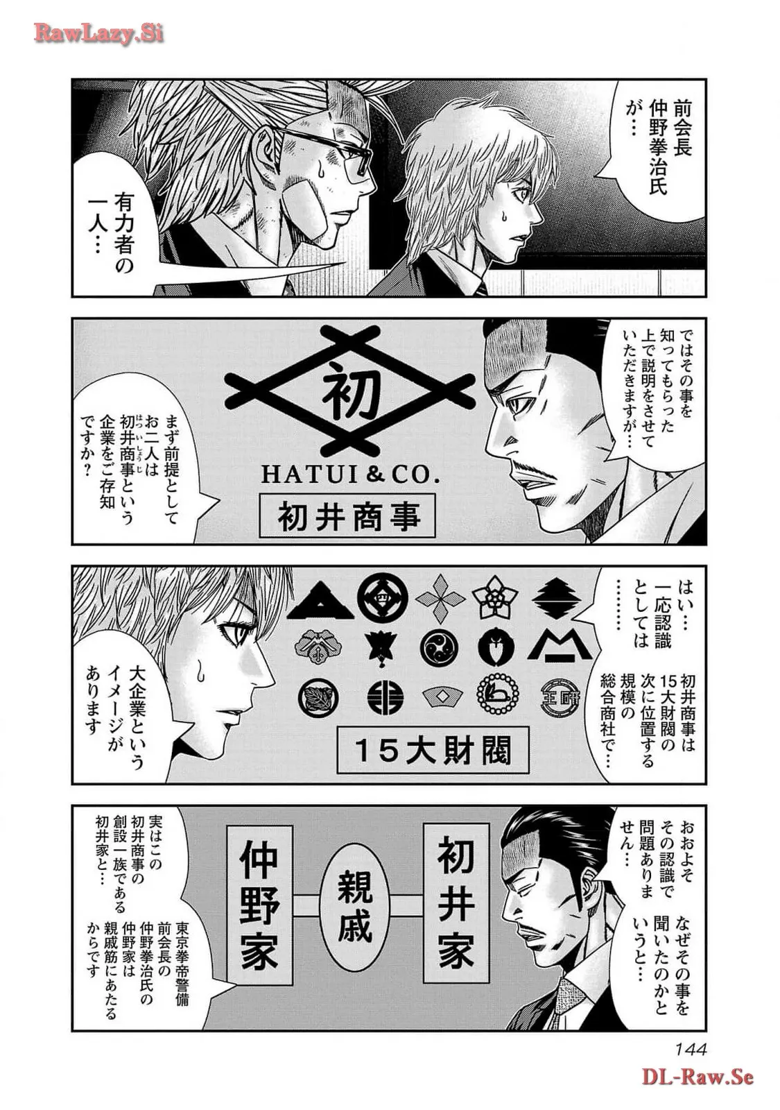 バウンサー - raw - 第84話 - https://jppp.mangajikan.cc/jppp/05281830/pslnpb4jpze.webp
