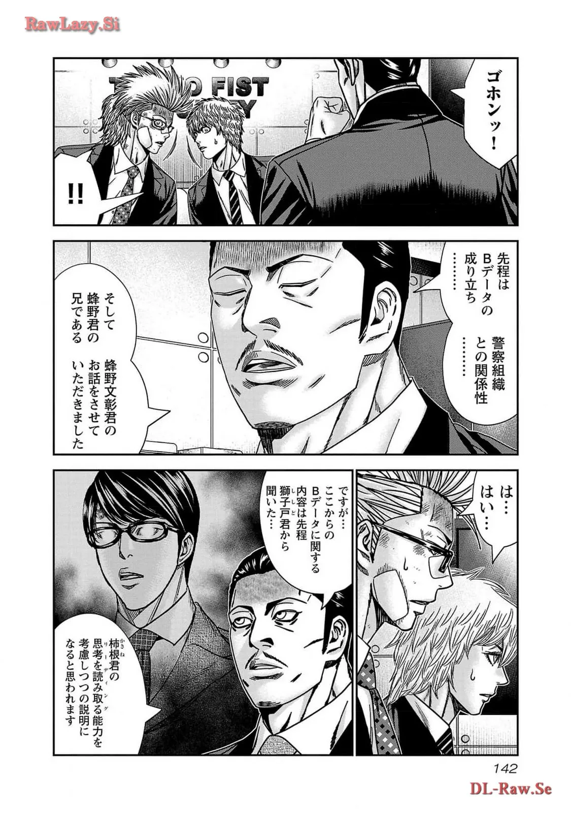 バウンサー - raw - 第84話 - https://jppp.mangajikan.cc/jppp/05281830/qm3fs3jbubh.webp