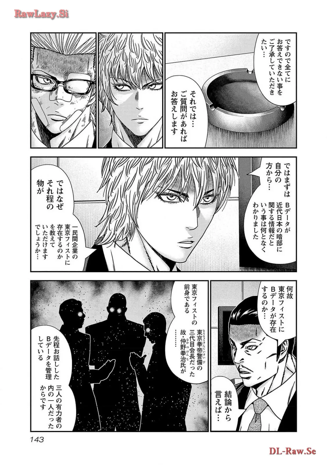 バウンサー - raw - 第84話 - https://jppp.mangajikan.cc/jppp/05281830/t30uzv021oi.webp