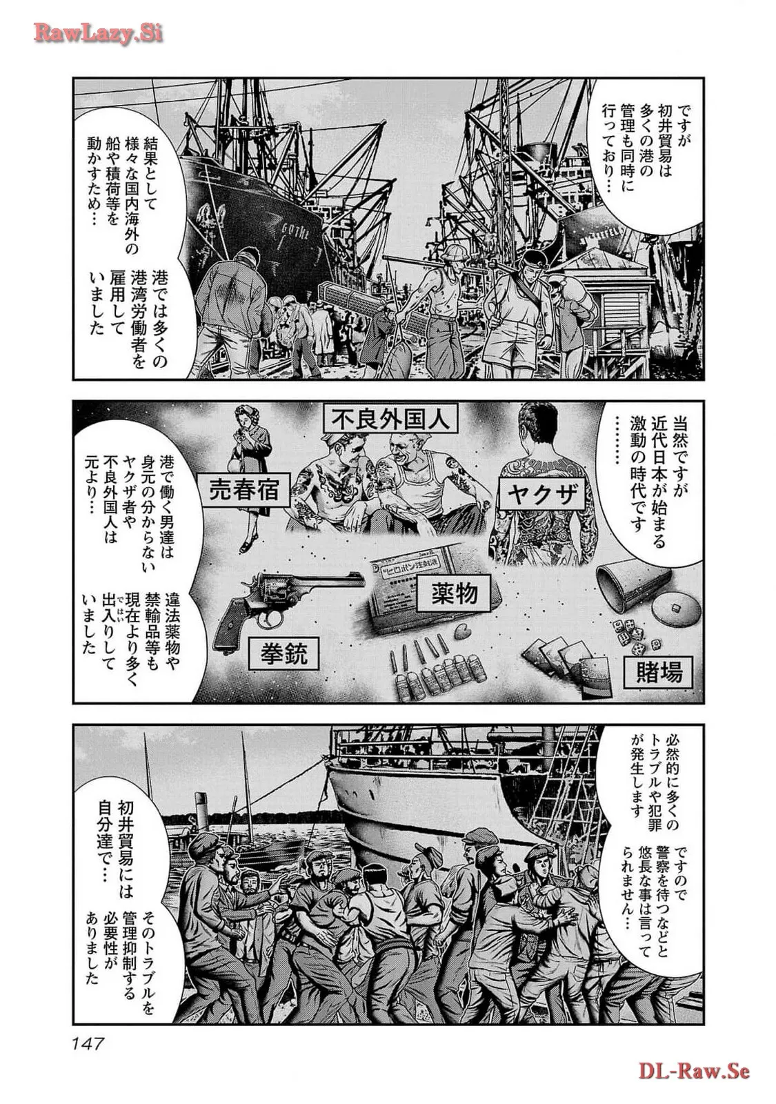 バウンサー - raw - 第84話 - https://jppp.mangajikan.cc/jppp/05281830/tw0b2r4el0r.webp