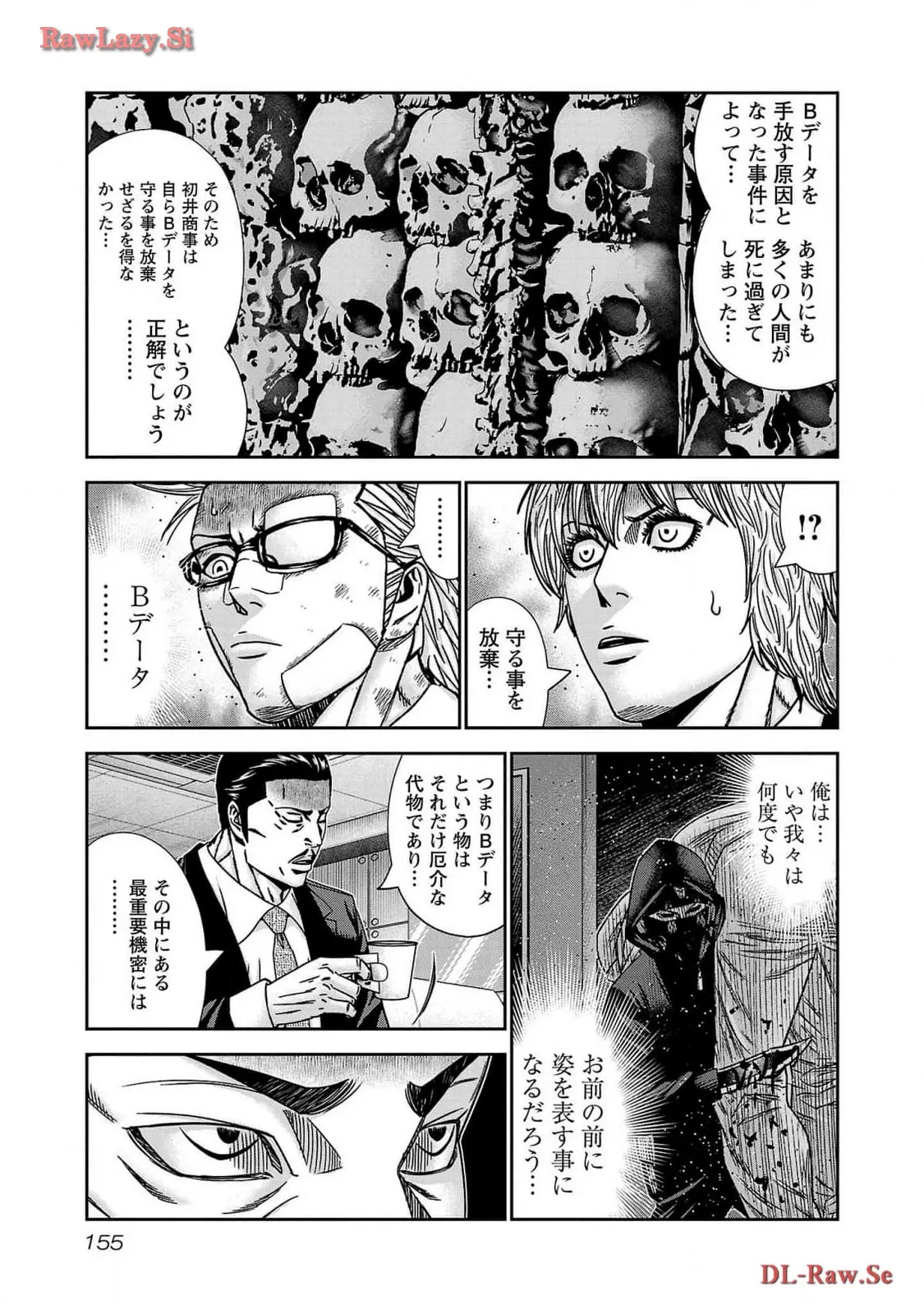 バウンサー - raw - 第84話 - https://jppp.mangajikan.cc/jppp/05281830/uqpfzp3uk3f.webp