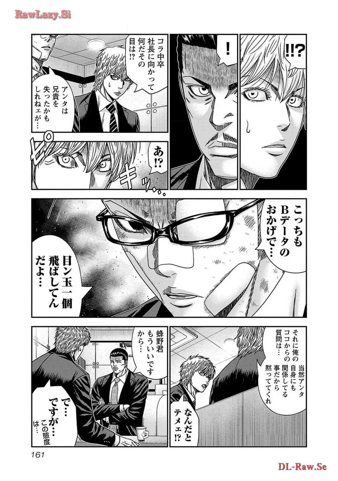 バウンサー - raw - 第84話 - https://jppp.mangajikan.cc/jppp/05281830/wqpqyjnqpbs.webp