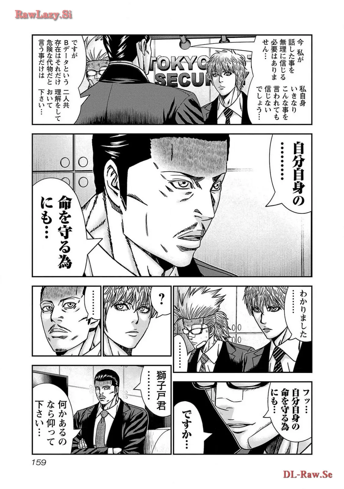 バウンサー - raw - 第84話 - https://jppp.mangajikan.cc/jppp/05281830/xq3awxg0x42.webp