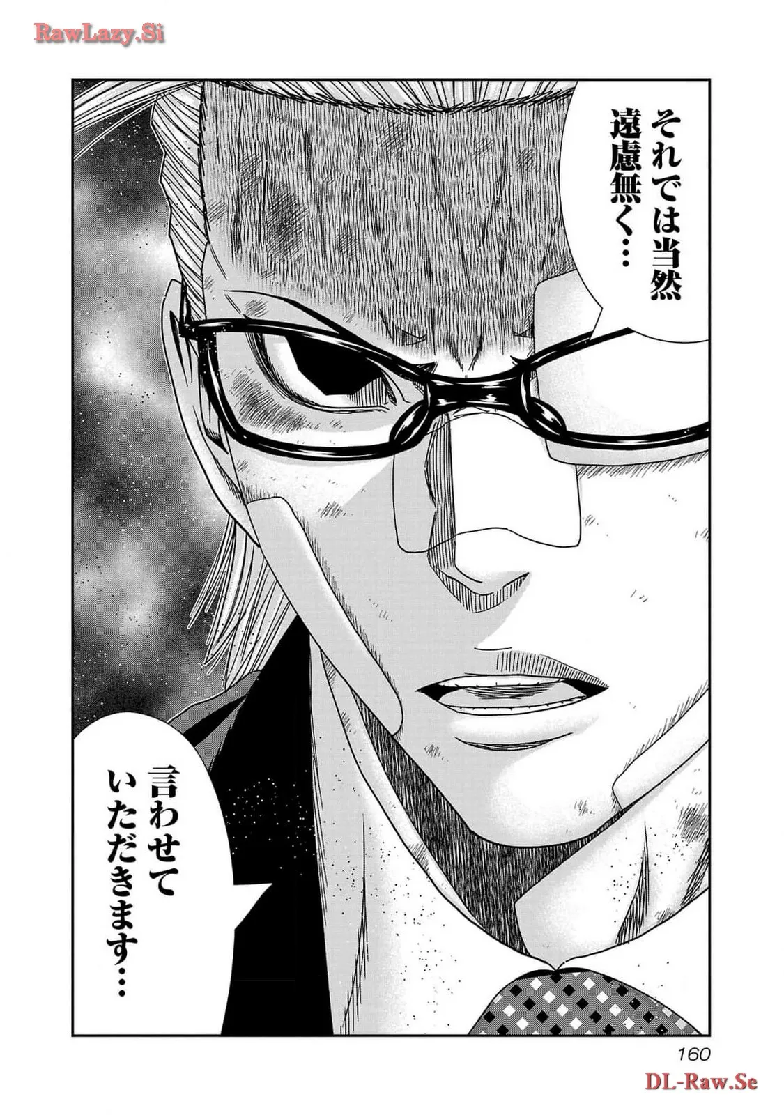 バウンサー - raw - 第84話 - https://jppp.mangajikan.cc/jppp/05281830/zezxvkback1.webp