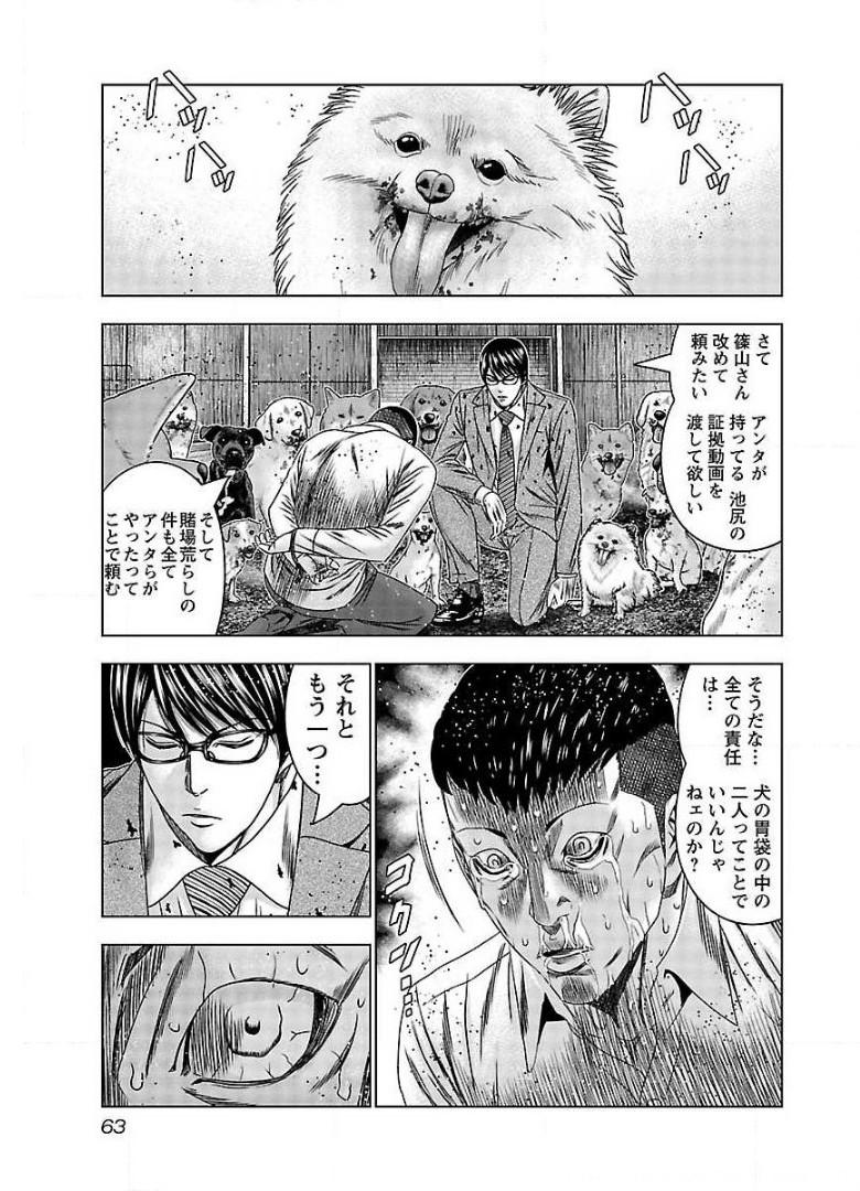 バウンサー - raw - 第63話 - https://jppp.mangajikan.cc/jppp/05281832/2qix2v3bkl5.jpg