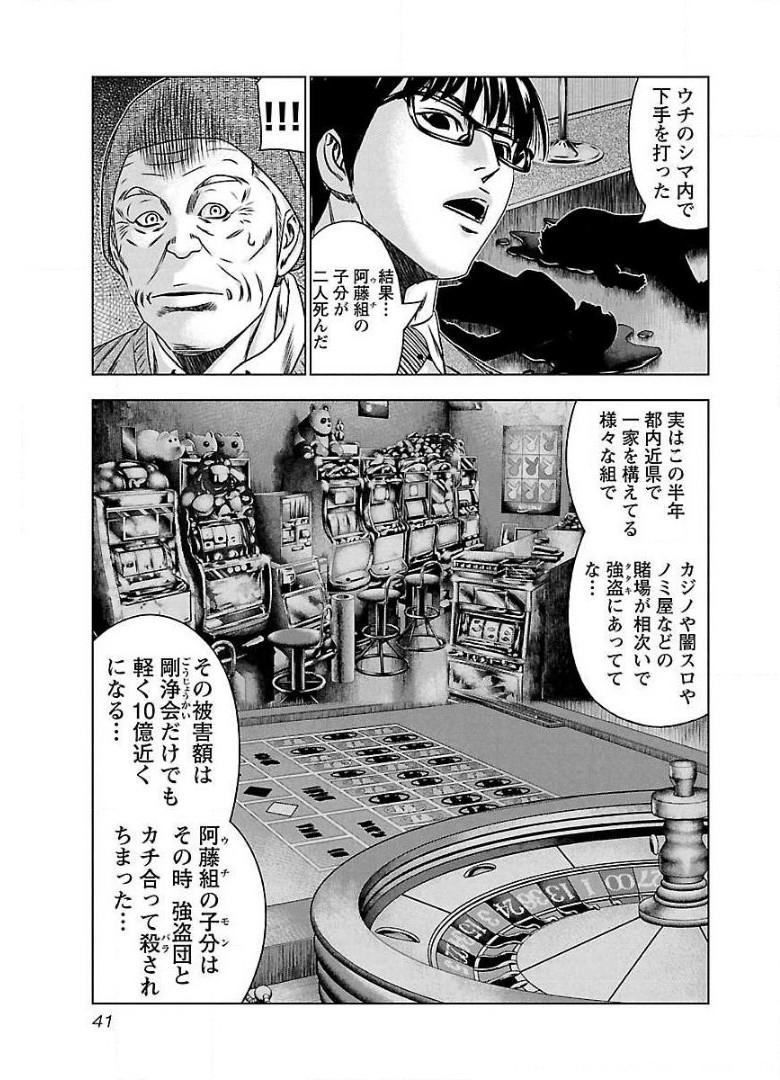 バウンサー - raw - 第63話 - https://jppp.mangajikan.cc/jppp/05281832/4etlpc03ppp.jpg