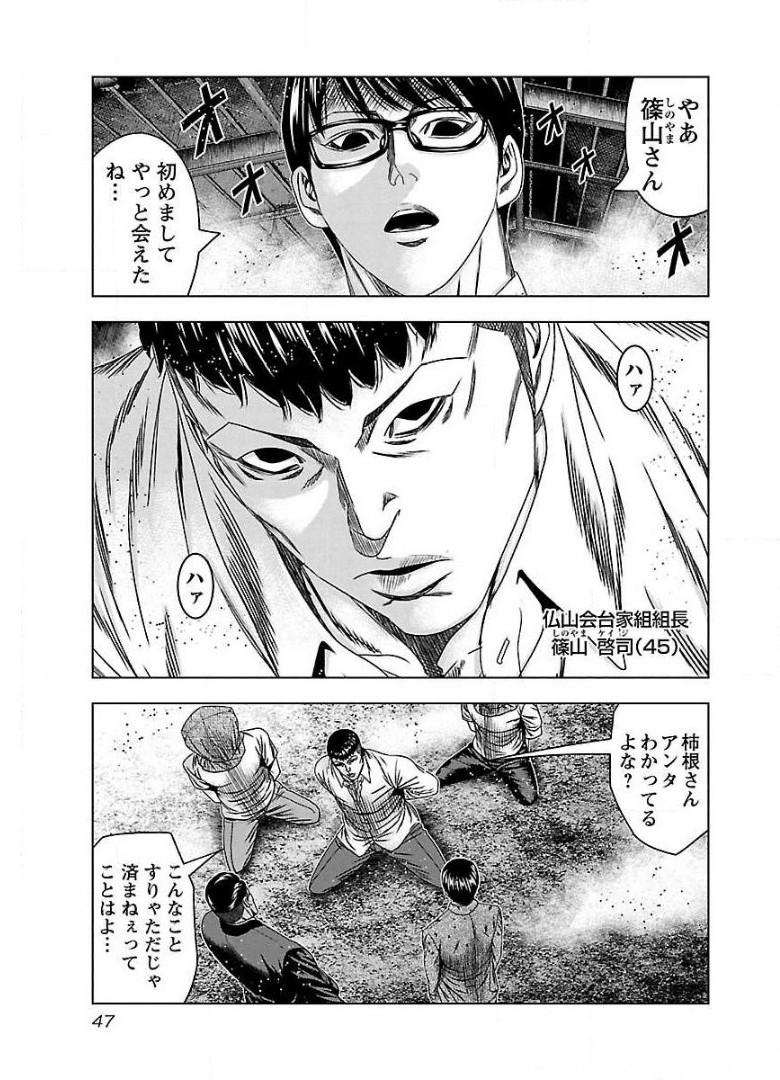 バウンサー - raw - 第63話 - https://jppp.mangajikan.cc/jppp/05281832/4i4fysro1mx.jpg