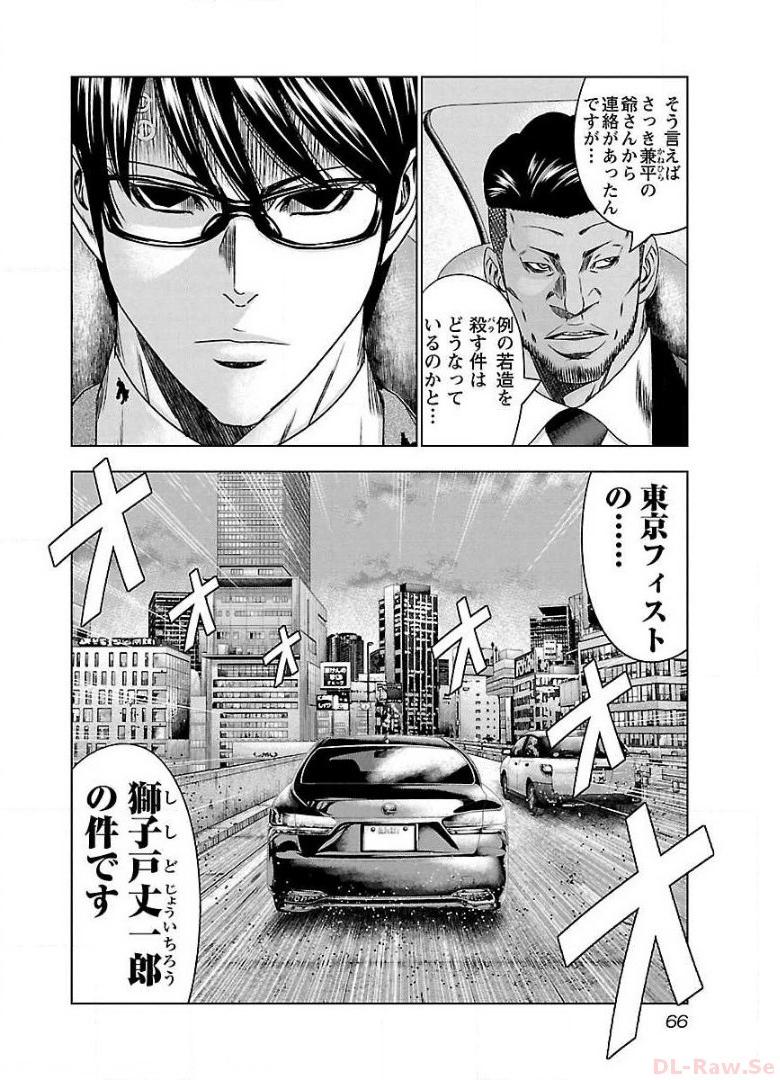バウンサー - raw - 第63話 - https://jppp.mangajikan.cc/jppp/05281832/cuudrl00wkf.jpg