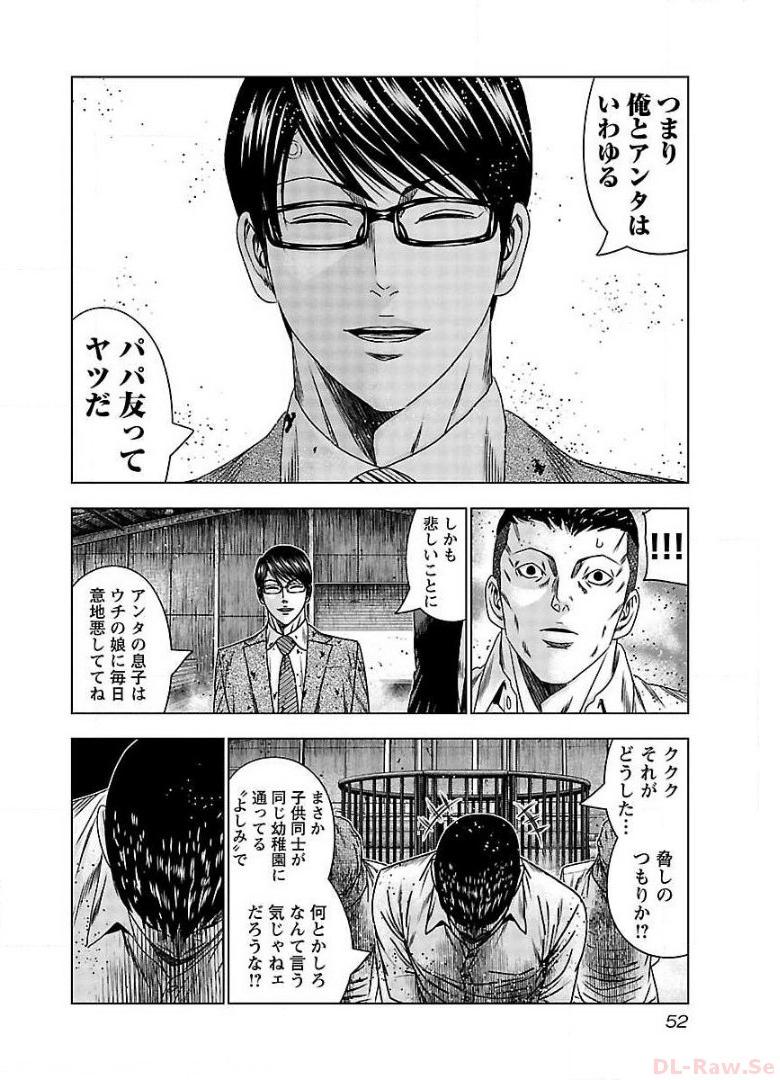 バウンサー - raw - 第63話 - https://jppp.mangajikan.cc/jppp/05281832/dw2zry40ivk.jpg