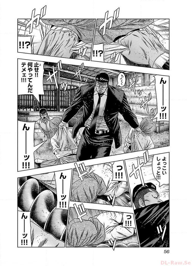 バウンサー - raw - 第63話 - https://jppp.mangajikan.cc/jppp/05281832/fshm3dq3ct3.jpg