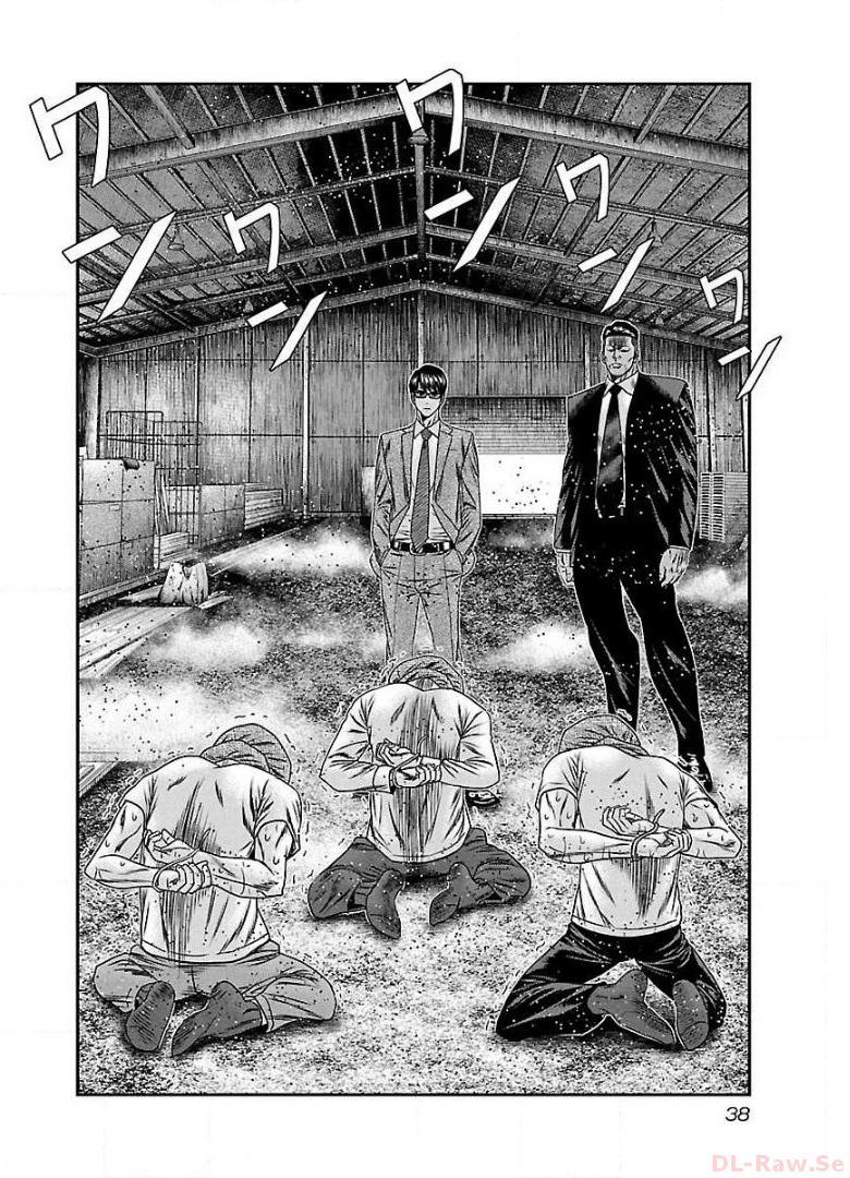 バウンサー - raw - 第63話 - https://jppp.mangajikan.cc/jppp/05281832/fwjlzlqkxks.jpg