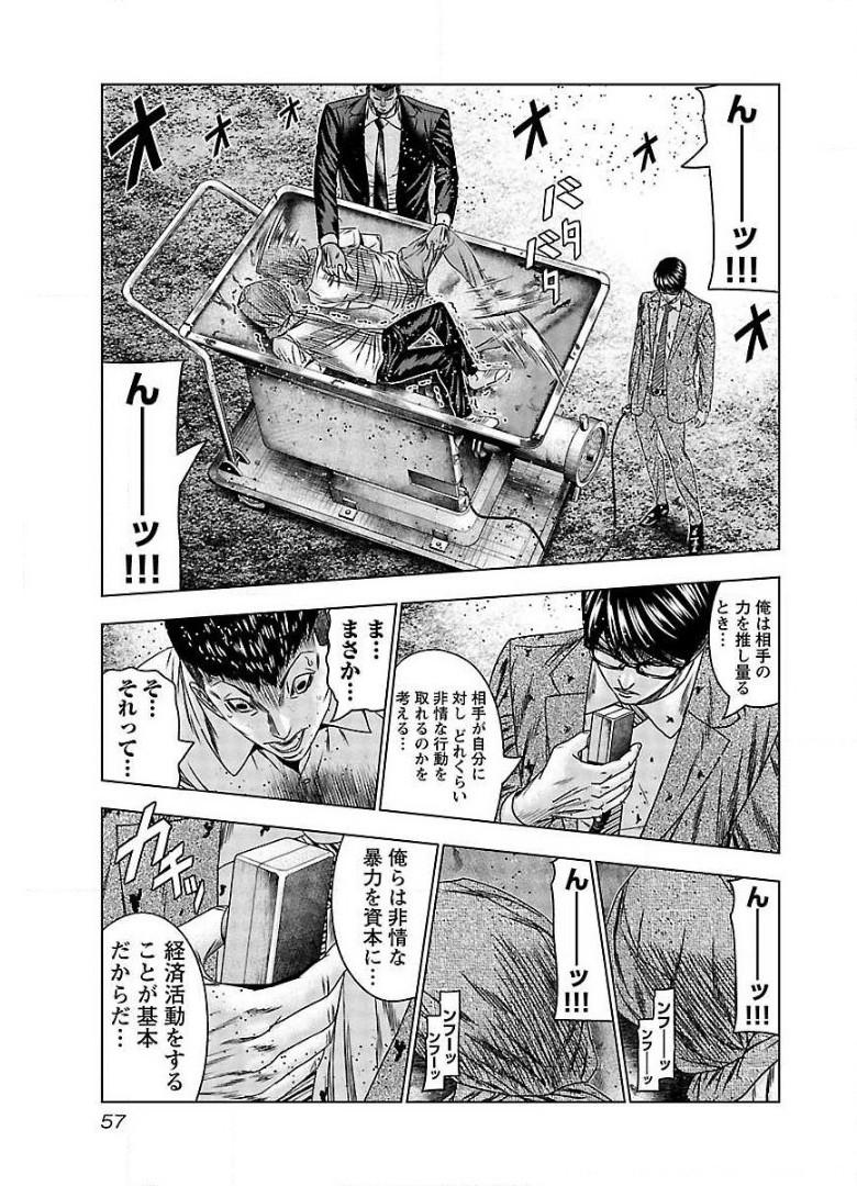 バウンサー - raw - 第63話 - https://jppp.mangajikan.cc/jppp/05281832/gh3qruzoo2h.jpg
