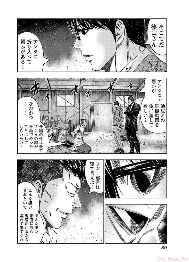 バウンサー - raw - 第63話 - https://jppp.mangajikan.cc/jppp/05281832/heeyynb3o54.jpg