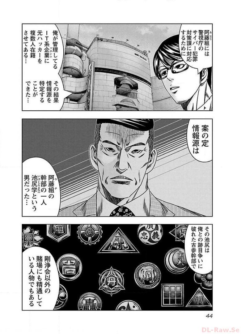 バウンサー - raw - 第63話 - https://jppp.mangajikan.cc/jppp/05281832/hg2yfaxcznb.jpg