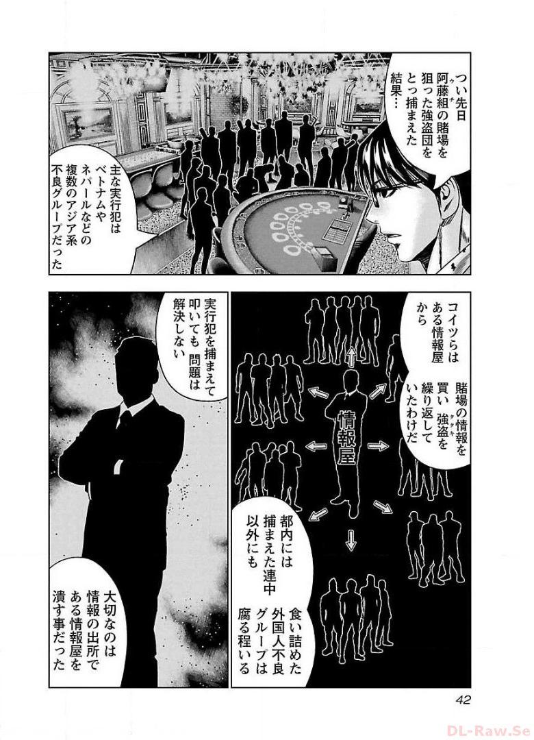 バウンサー - raw - 第63話 - https://jppp.mangajikan.cc/jppp/05281832/i5tudt5d4bx.jpg