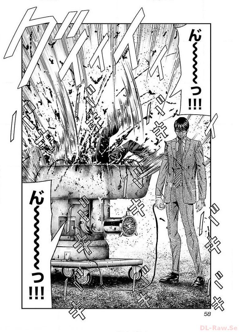 バウンサー - raw - 第63話 - https://jppp.mangajikan.cc/jppp/05281832/ihwcnyj124y.jpg