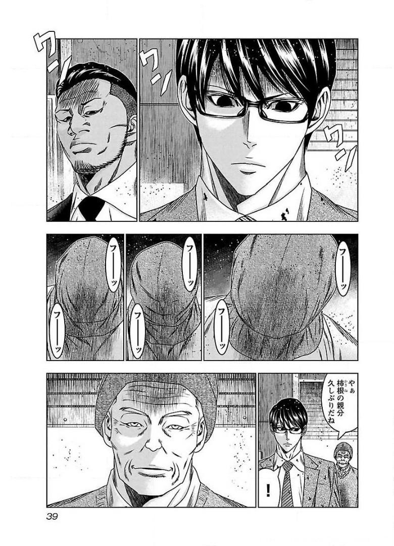 バウンサー - raw - 第63話 - https://jppp.mangajikan.cc/jppp/05281832/ik2il3ghe0c.jpg