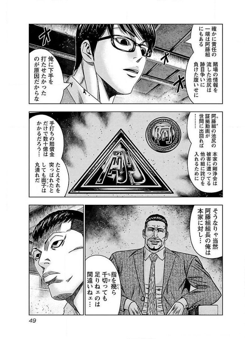 バウンサー - raw - 第63話 - https://jppp.mangajikan.cc/jppp/05281832/iq5x3i4d3fl.jpg