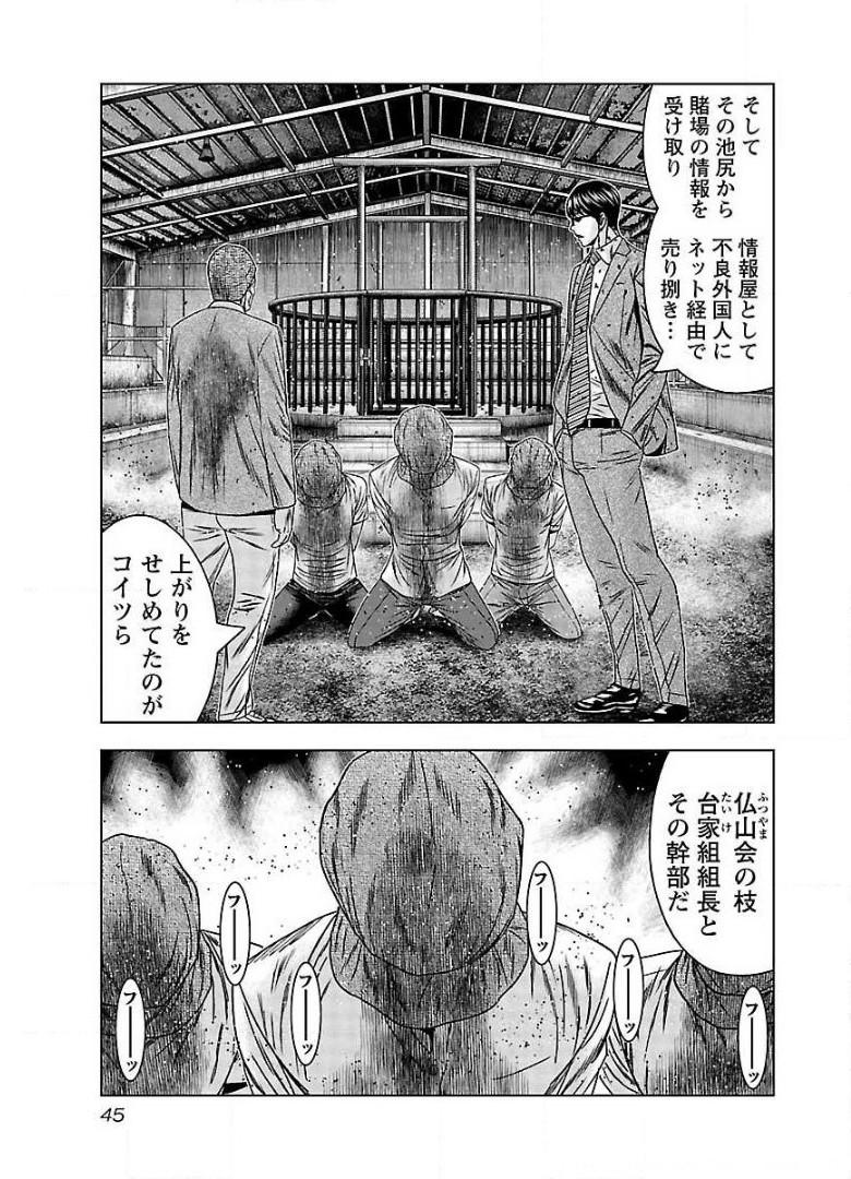 バウンサー - raw - 第63話 - https://jppp.mangajikan.cc/jppp/05281832/ixrlk5mf0bp.jpg