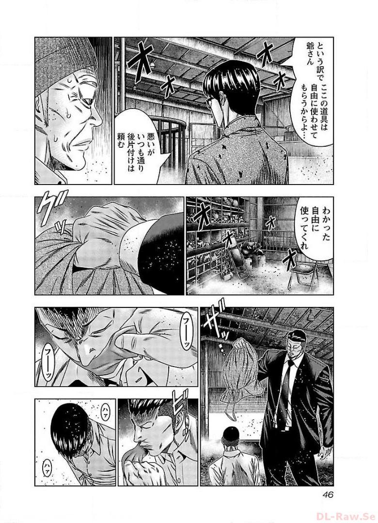 バウンサー - raw - 第63話 - https://jppp.mangajikan.cc/jppp/05281832/j01zk25skoo.jpg