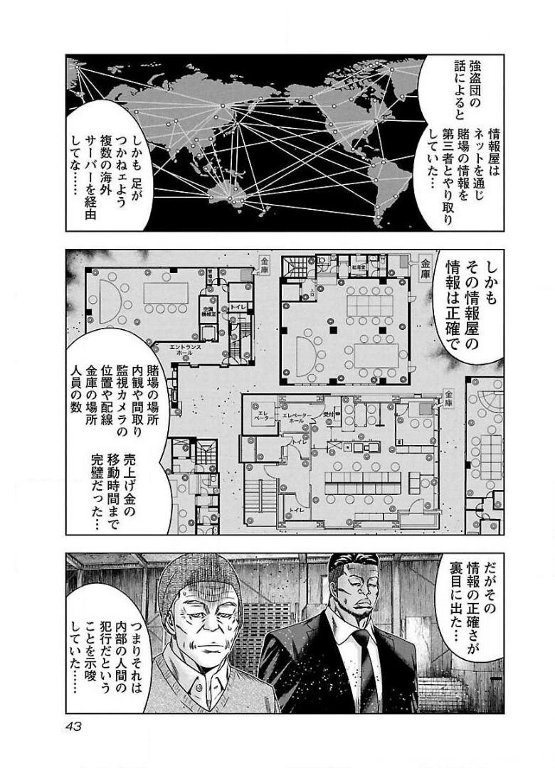 バウンサー - raw - 第63話 - https://jppp.mangajikan.cc/jppp/05281832/j4plk14vbpt.jpg