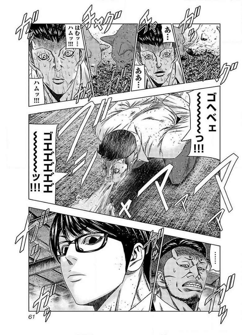 バウンサー - raw - 第63話 - https://jppp.mangajikan.cc/jppp/05281832/lh0xq1vpuyl.jpg