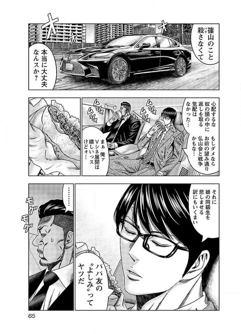 バウンサー - raw - 第63話 - https://jppp.mangajikan.cc/jppp/05281832/mo0b2oxp5fv.jpg