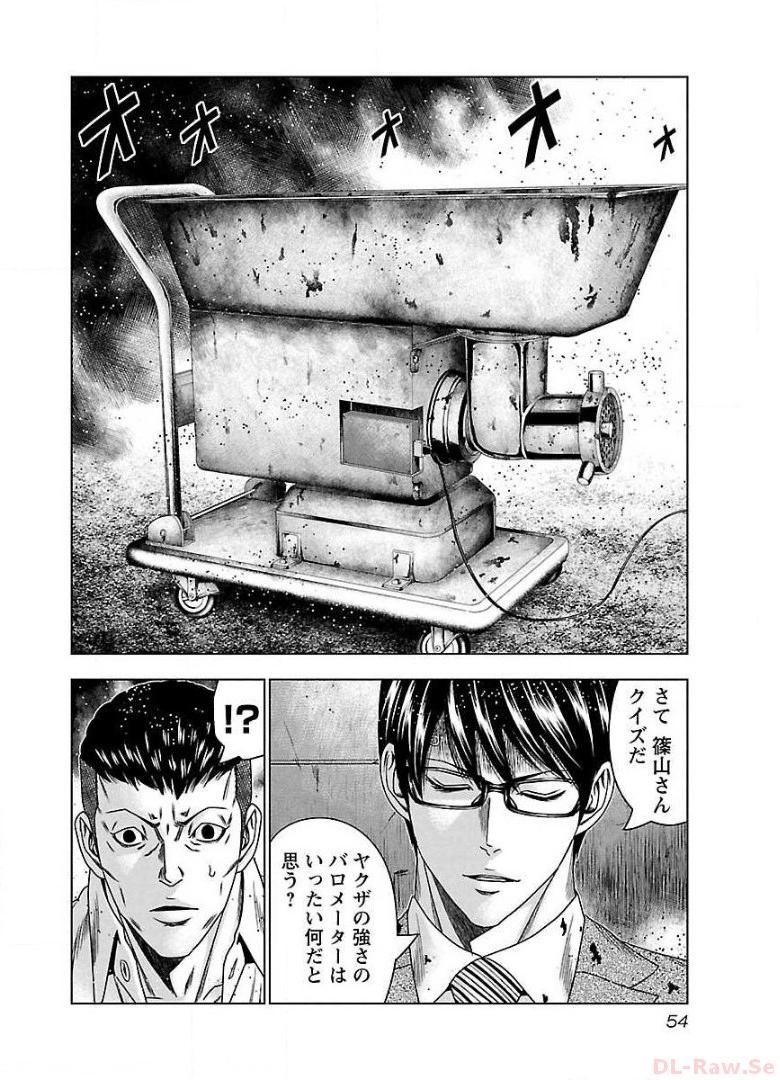 バウンサー - raw - 第63話 - https://jppp.mangajikan.cc/jppp/05281832/nho3mnf3mmo.jpg