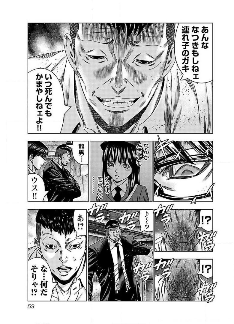バウンサー - raw - 第63話 - https://jppp.mangajikan.cc/jppp/05281832/o5nekngj0la.jpg