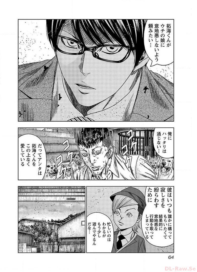 バウンサー - raw - 第63話 - https://jppp.mangajikan.cc/jppp/05281832/rc2q4kctk0h.jpg