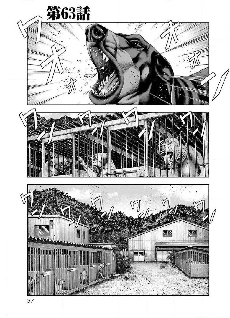 バウンサー - raw - 第63話 - https://jppp.mangajikan.cc/jppp/05281832/silsfen4bbf.jpg