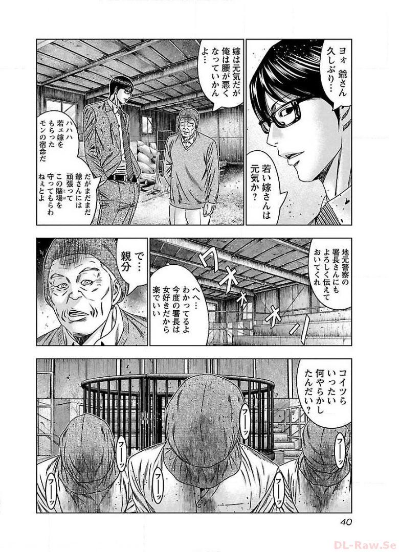 バウンサー - raw - 第63話 - https://jppp.mangajikan.cc/jppp/05281832/u0heh1aypbn.jpg