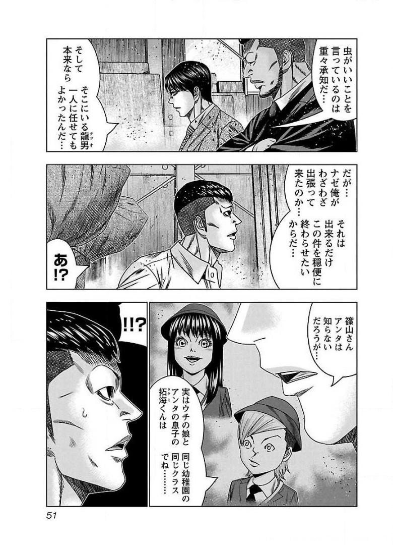 バウンサー - raw - 第63話 - https://jppp.mangajikan.cc/jppp/05281832/vemzkglh0tb.jpg