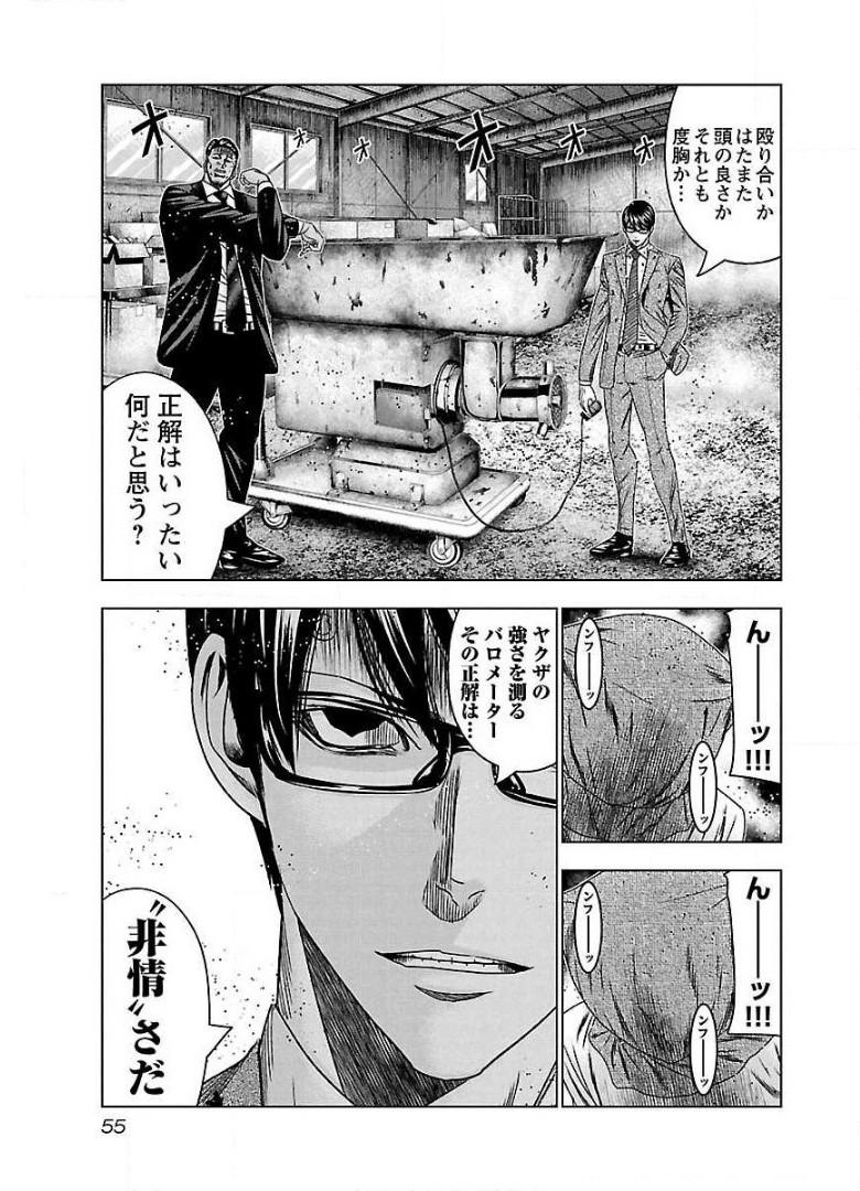 バウンサー - raw - 第63話 - https://jppp.mangajikan.cc/jppp/05281832/ync1oxhgvzj.jpg