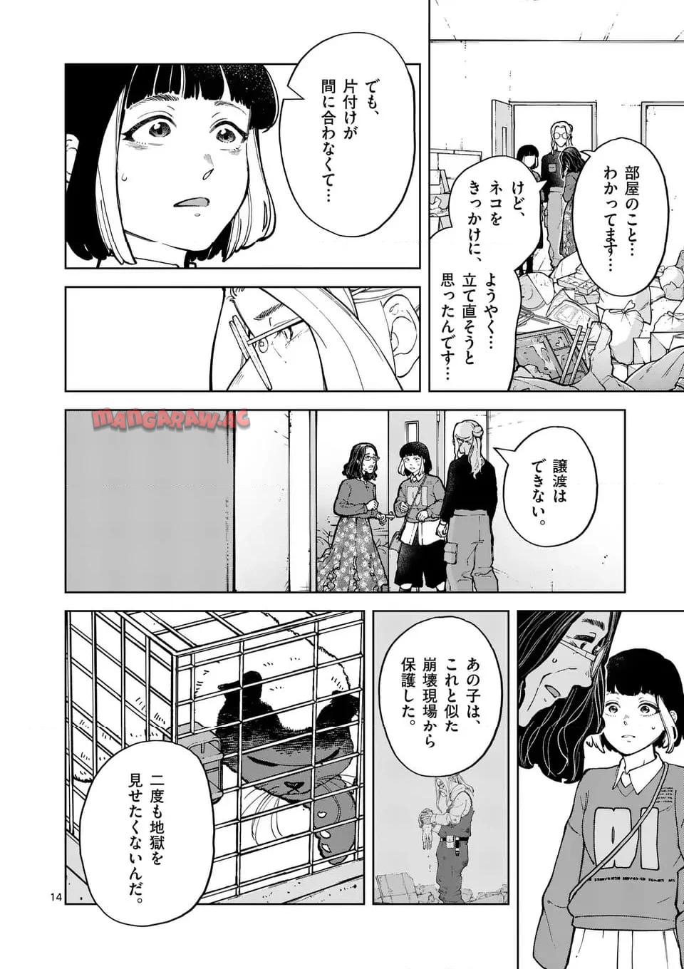 14