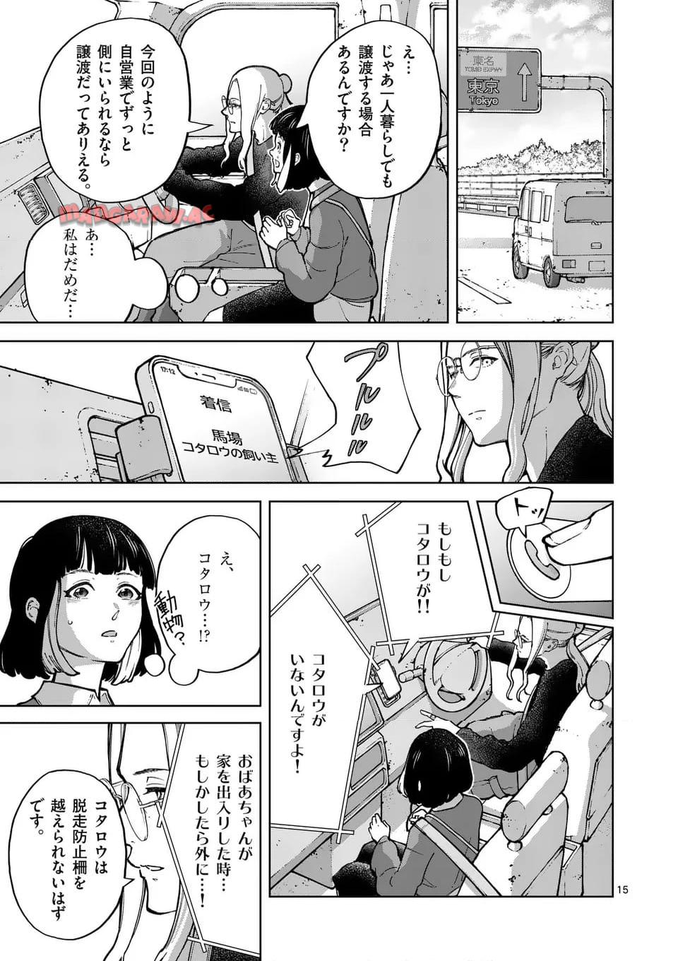 15